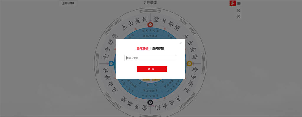 修谱教程 家谱云 修谱教程 家谱云