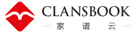 家谱云-国内领先互联网家谱平台