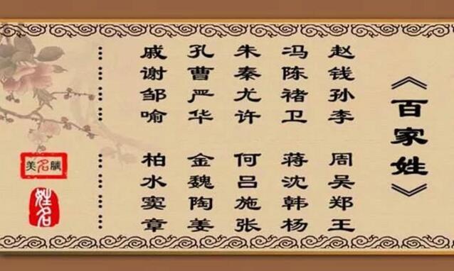 百家姓.jpg