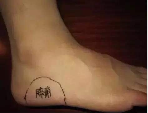 膝盖骨刺疼绝招.jpg
