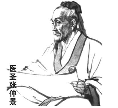 张仲景.jpg