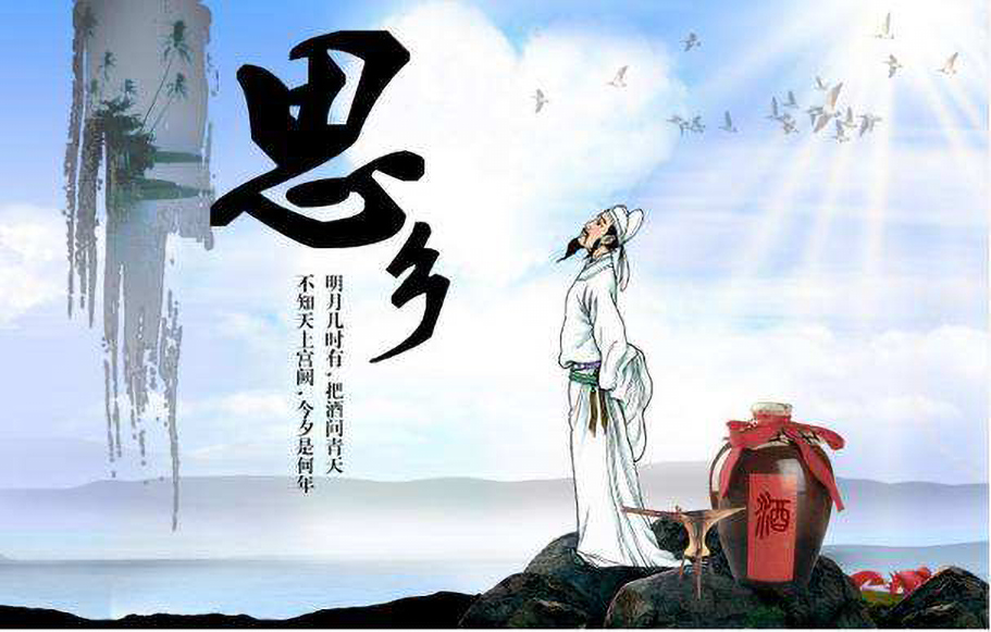 思乡.jpg