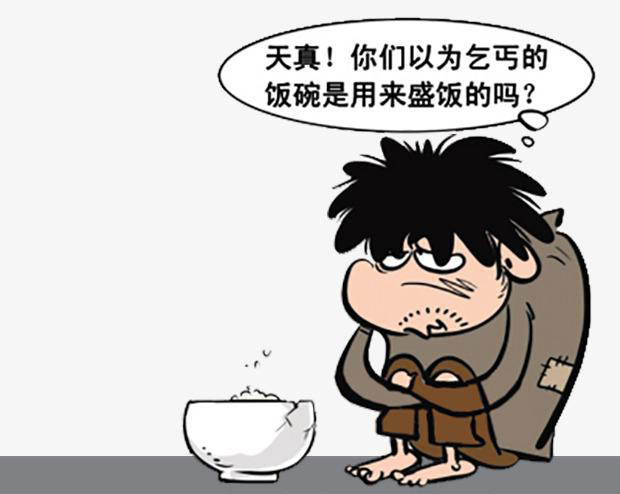 乞丐.jpg