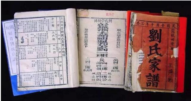 1538098635819.jpg 老旧家谱.jpg