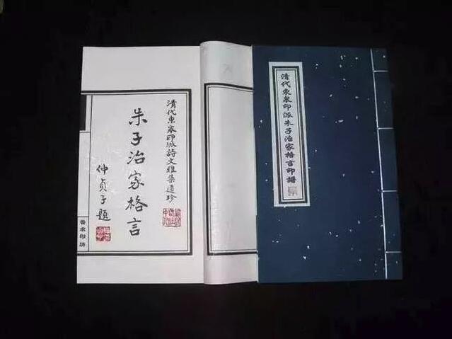 1538098717374.jpg 治家格言.jpg