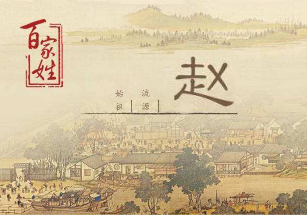 1597626481058.jpg 赵氏-家谱云.jpg